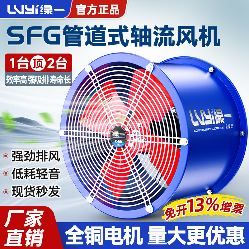 sf轴流风机220v大功率换气扇强力图片