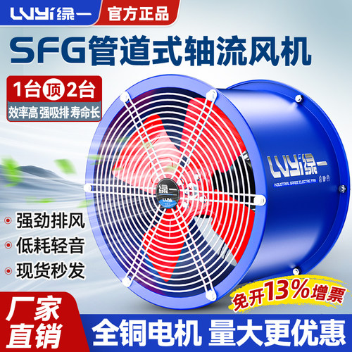 sf轴流风机220v大功率换气扇强力