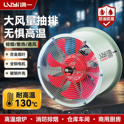 管道式耐高温轴流风机220V防水防油厨房专用排气扇380V工业通风机
