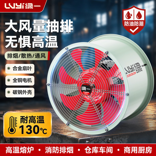 管道式耐高温轴流风机220V防水防油厨房专用排气扇380V工业通风机