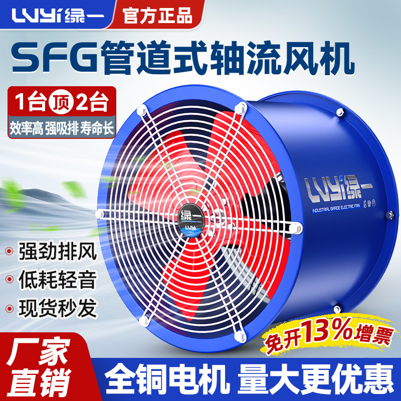 SF轴流风机220v大功率换气扇强力管道式排气扇厨房工业通风机380V