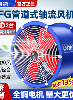 SF轴流风机220v大功率换气扇强力管道式排气扇厨房工业通风机380V