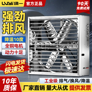 工业负压风机排风扇大功率强力通风换气扇排气扇养殖工厂用抽风机