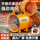 手提式 轴流风机220V移动排气换气扇工业隧道井下通风机工业鼓风机