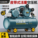 绿一皮带空压机工业级380V大型高压打气泵汽修喷漆空气压缩机220V