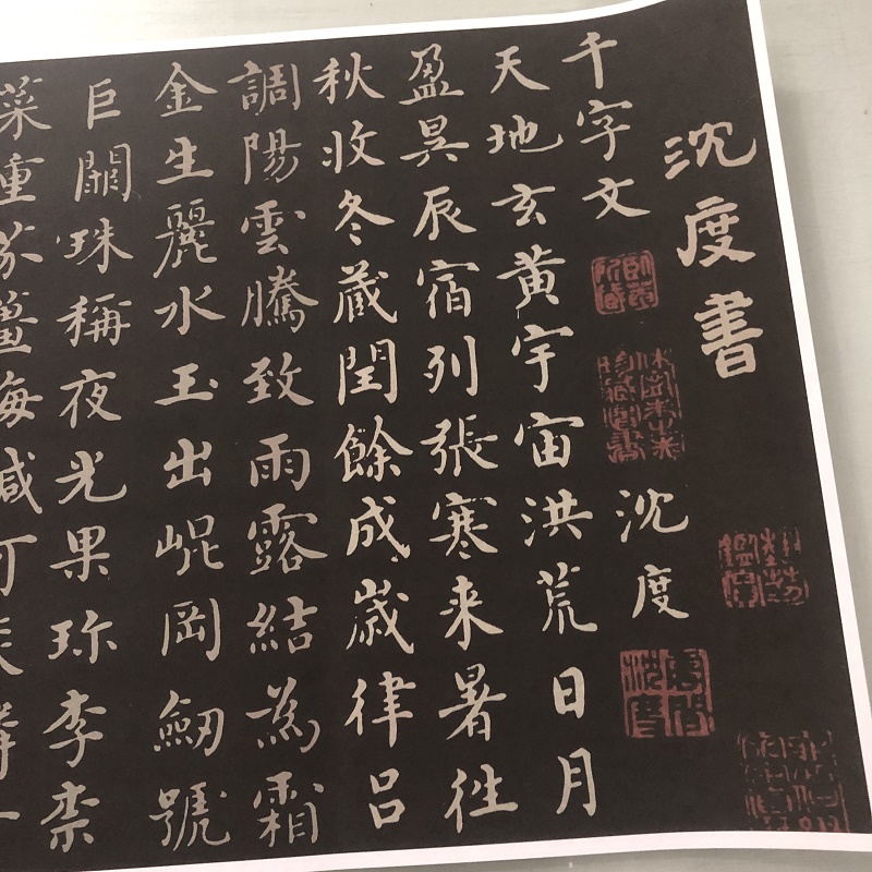 沈度楷书千字文书法字画真迹高清原大微喷仿古字帖装裱手卷装饰画