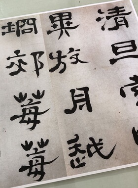 郑簠书法隶书谢灵运石室山诗优惠