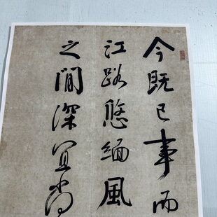 1:0.6 清 钱沣 临蔡明远帖 39x77cm台北故宫藏古书法真迹复制品