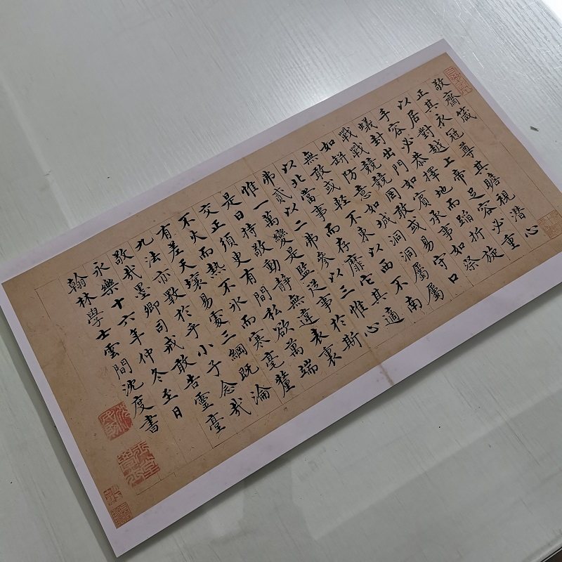 明 沈度 楷书敬斋箴页书法墨迹古帖真迹复制品高清微喷临摹欣赏