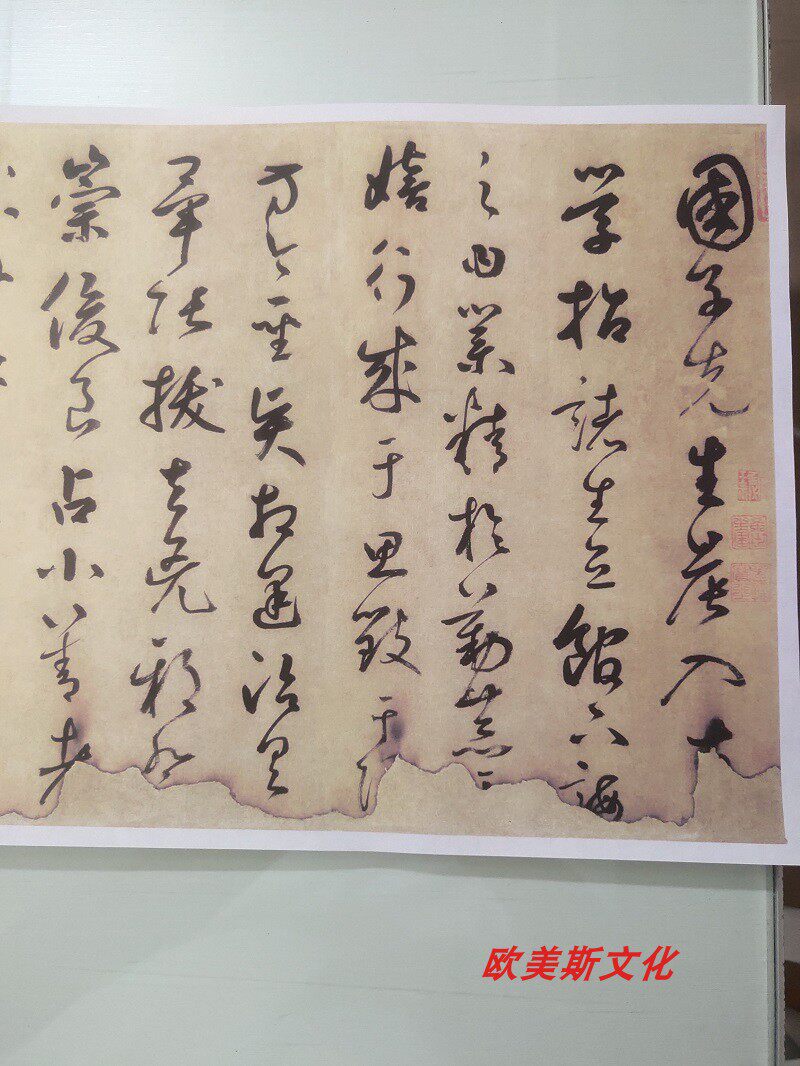 元 鲜于枢韩愈进学解书法字画作品真迹微喷仿古复制临摹手卷学习