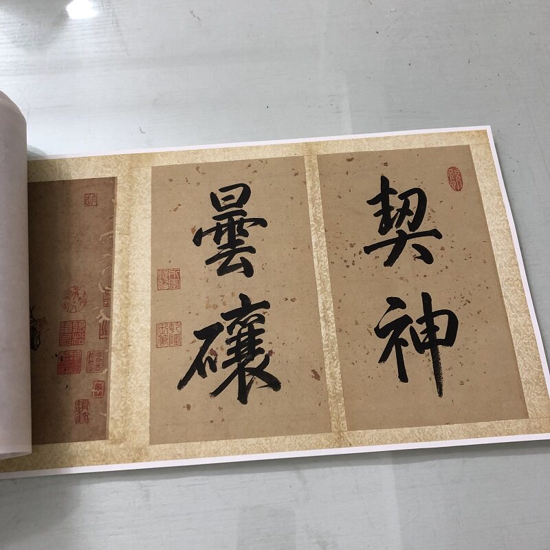 赵孟頫临黄庭经并写王羲之换鹅图复古书法字画小楷高清微喷装饰画