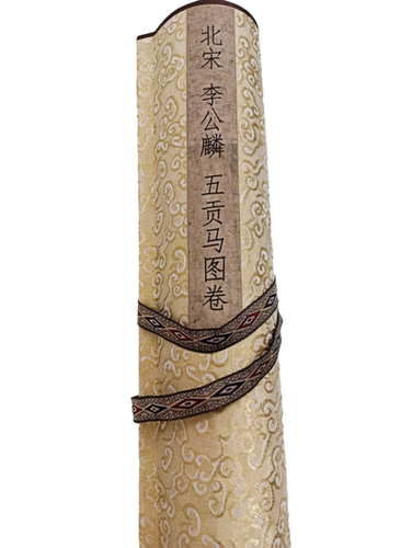 北宋李公麟 五贡马图卷书画工笔白描国画真迹高清微喷仿古复制品
