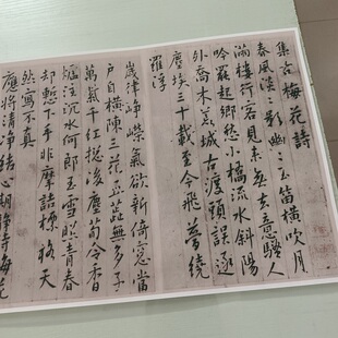 傅山集古梅花诗书法字画楷书真迹高清微喷仿古画芯装裱手卷装饰画