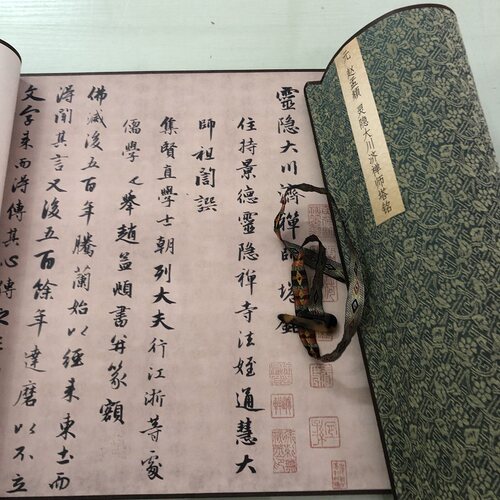 赵孟頫灵隐大川济禅师塔铭优惠