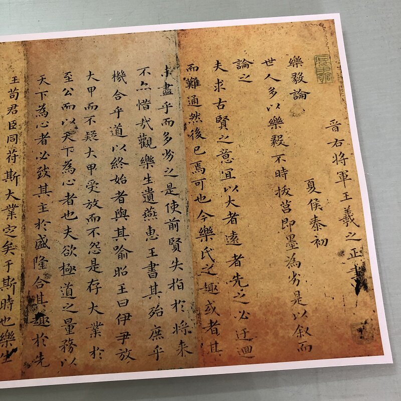 褚遂良摹王羲之小楷乐毅论墨迹书法字画真迹高清微喷仿古装饰学习