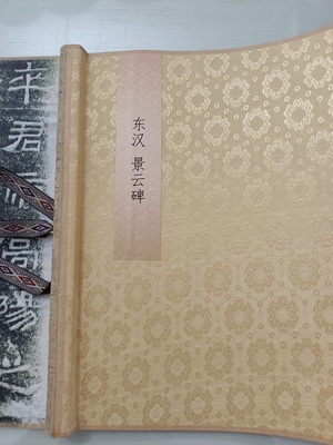 书法东汉景云碑高清艺术微喷