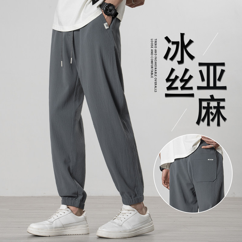 冰丝亚麻裤子男夏季薄款