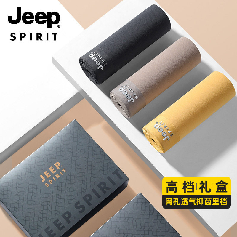 JEEP SPIRIT官方男士正品礼盒3条装平角内裤吉普底裤男大码运动裤