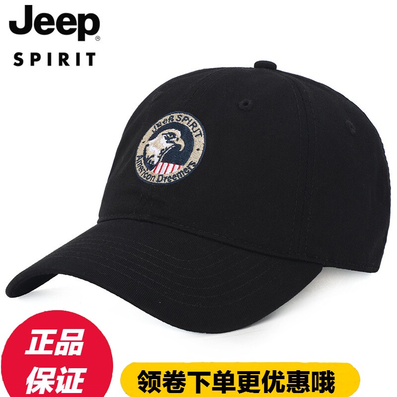 吉普男士夏季可调节防晒棒球帽