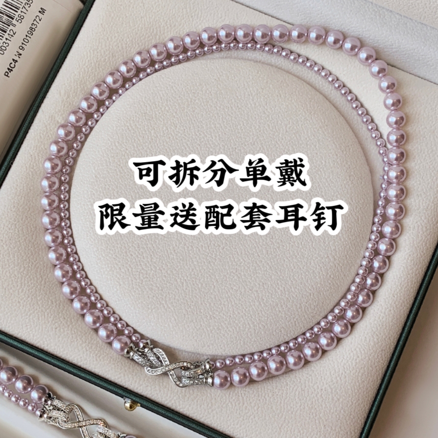 曼塔玫瑰紫施家珍珠叠戴项链女