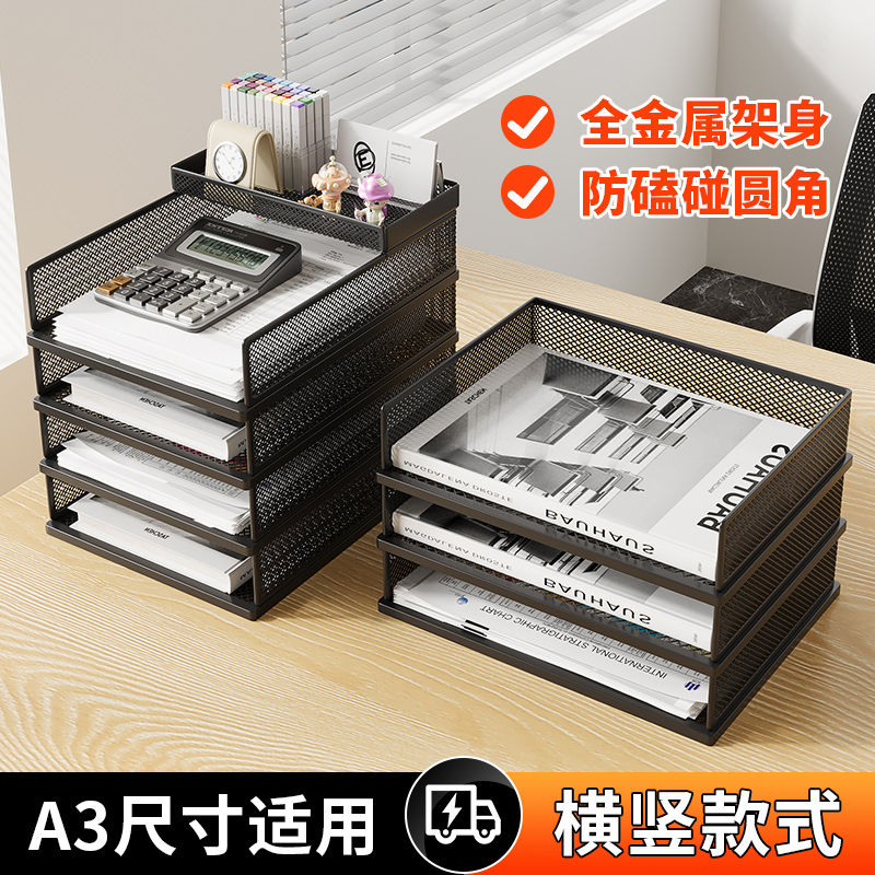 金属桌面文件架学生宿舍