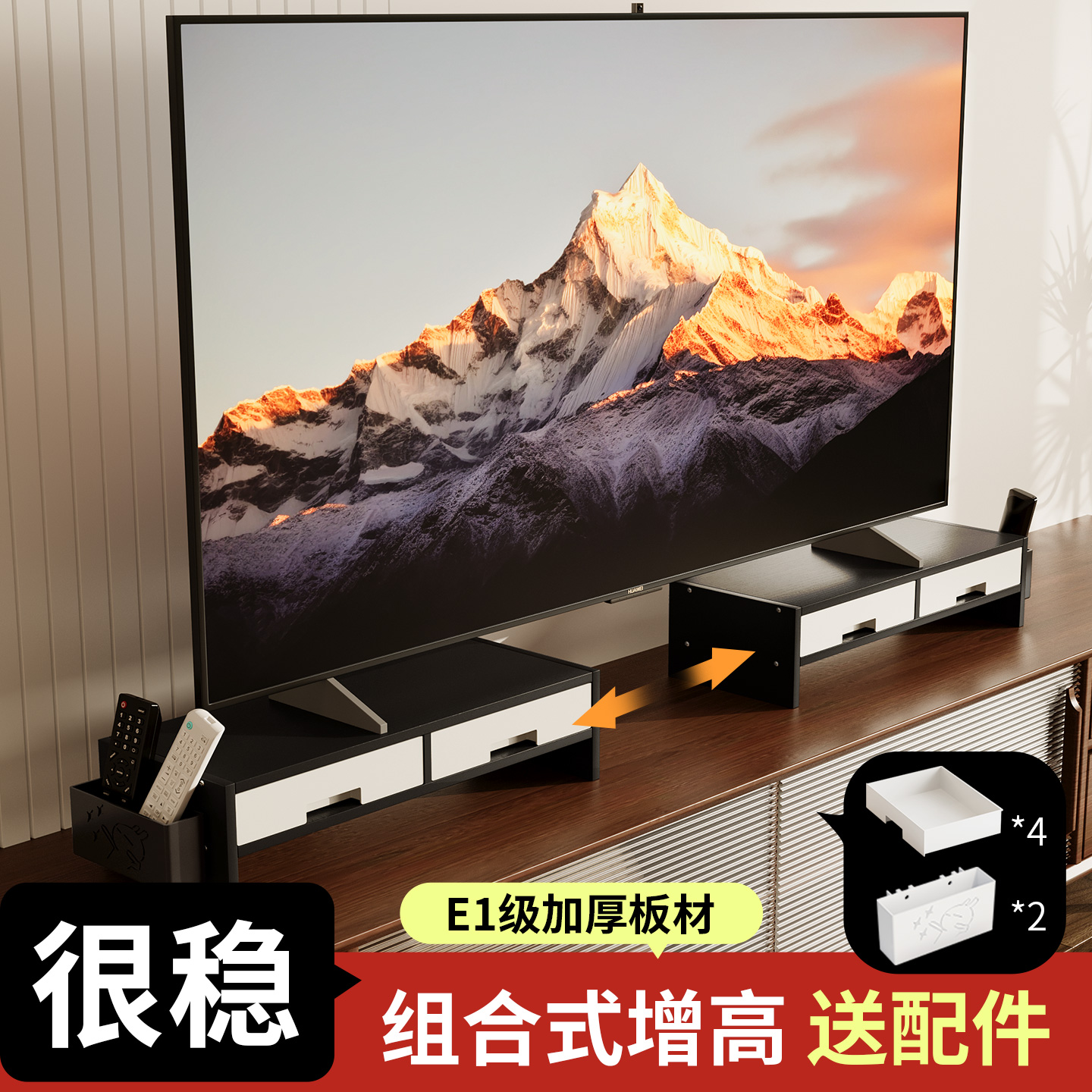 电视机下方置物架显示器增高架