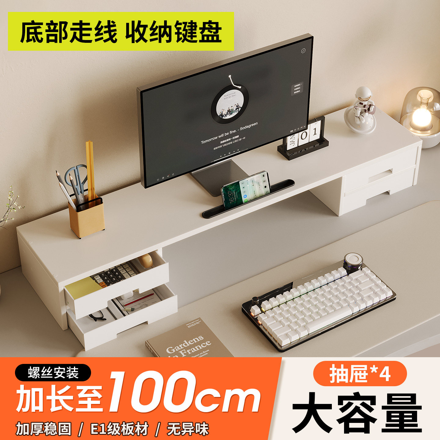 台式电脑显示器增高架桌面加长置物架杂物整理放置架笔记本散热架