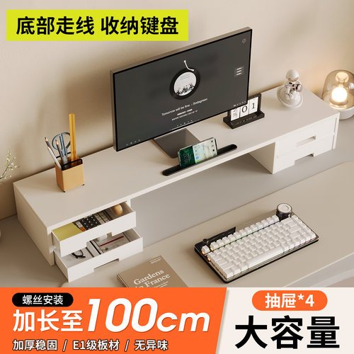 台式电脑显示器增高架桌面加长置物架杂物整理放置架笔记本散热架