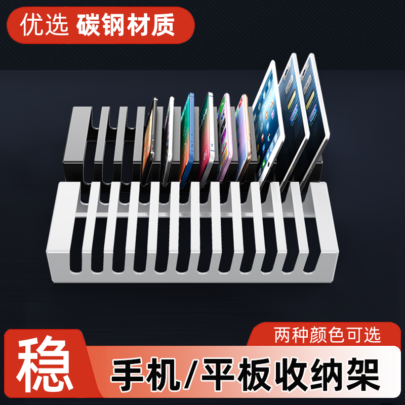 桌面手机平板收纳架多卡槽多部