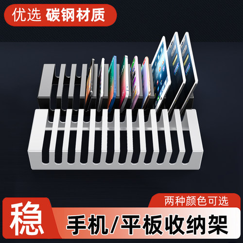 桌面手机平板收纳架多卡槽多部