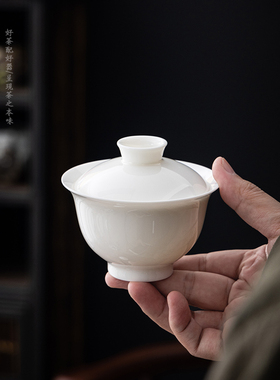 猪油白二才泡茶盖碗 无托大号 茶具功夫茶德化白瓷 茶碗带盖防烫