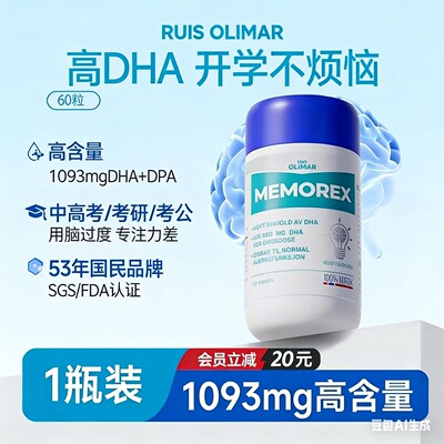 Noromega大脑鱼油DHA记忆力优萃鱼油Omega3原装正品进口非鱼肝油