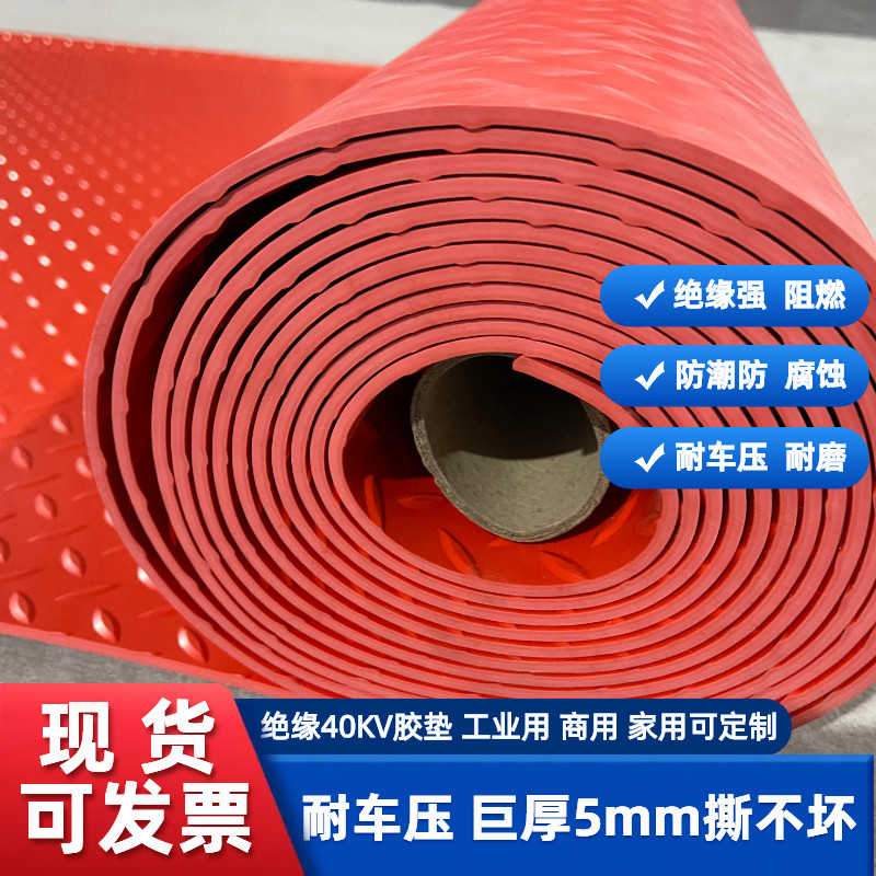 绝缘牛津特厚防滑地垫门垫防水阻燃耐磨户外免洗商用工厂车间地面,标准件/零部件/工业耗材,绝缘垫/绝缘毯,淘宝优惠券,粉丝福利购,淘宝优惠卷