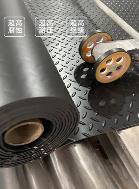 40KV绝缘橡胶垫配电机房防滑垫PVC地垫阻燃减震车间仓库地胶4/5mm