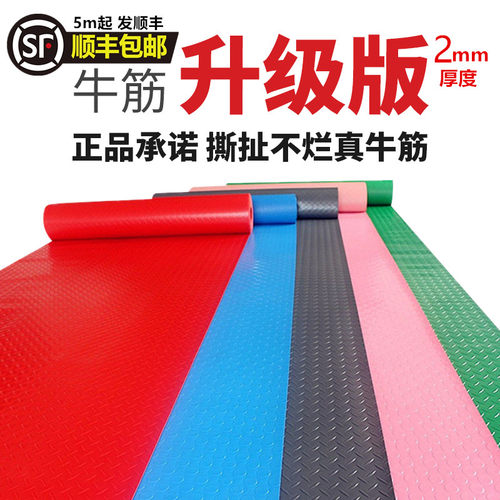 {爆卖20w件}2.0升级防滑垫防水垫