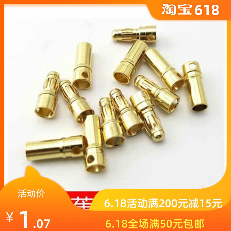 高品质4.0MM 3.5MM镀金香蕉插头一对 电机电调专用|ruв категории игрушка/коляска/головоломка/блоки/модель, электрический пульт игрушка частей/инструменты, пульт машину модернизации элемент/запасных частей - от Buy2taobao.com для оказания профессиональной услуги покупки агента Taobao