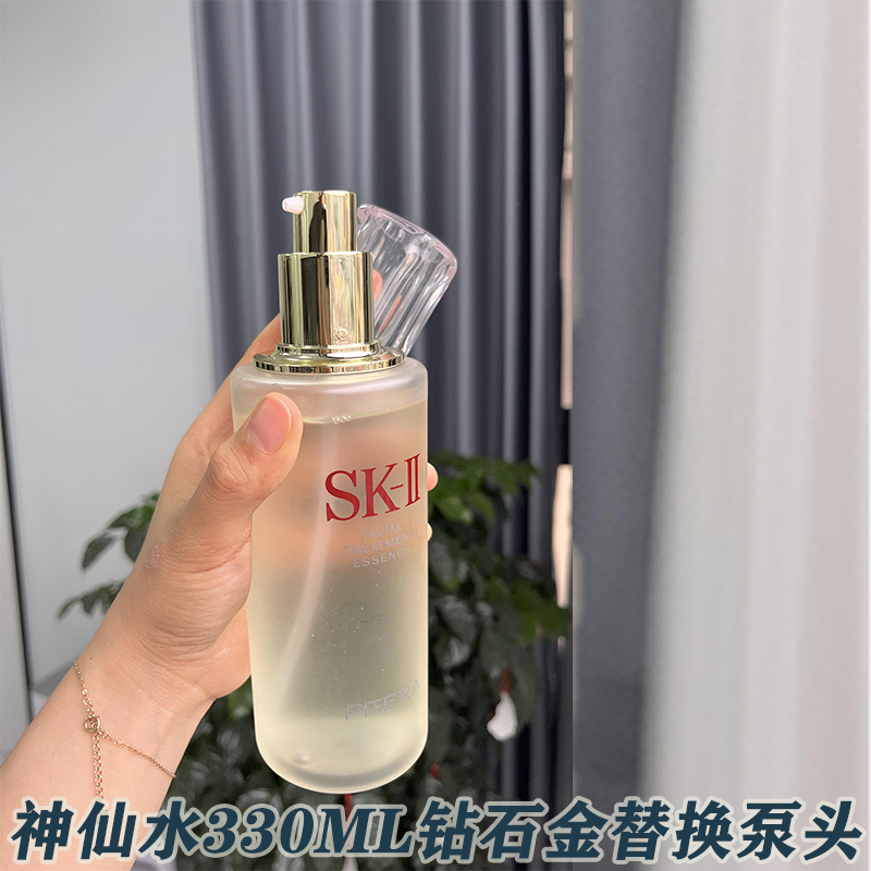 SK2神仙水330ml替换按压泵头