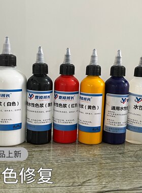修理班长通用水性色浆调色木器瓷砖金属通用高遮盖肤感漆材料色釉