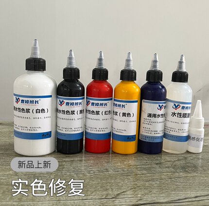 修理班长通用水性色浆调色木器瓷砖金属通用高遮盖肤感漆材料色釉