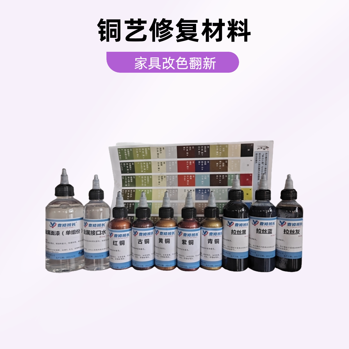 铜艺翻新色浆铜器翻新铜锈修复铜器翻新铜锈修复铜器翻新