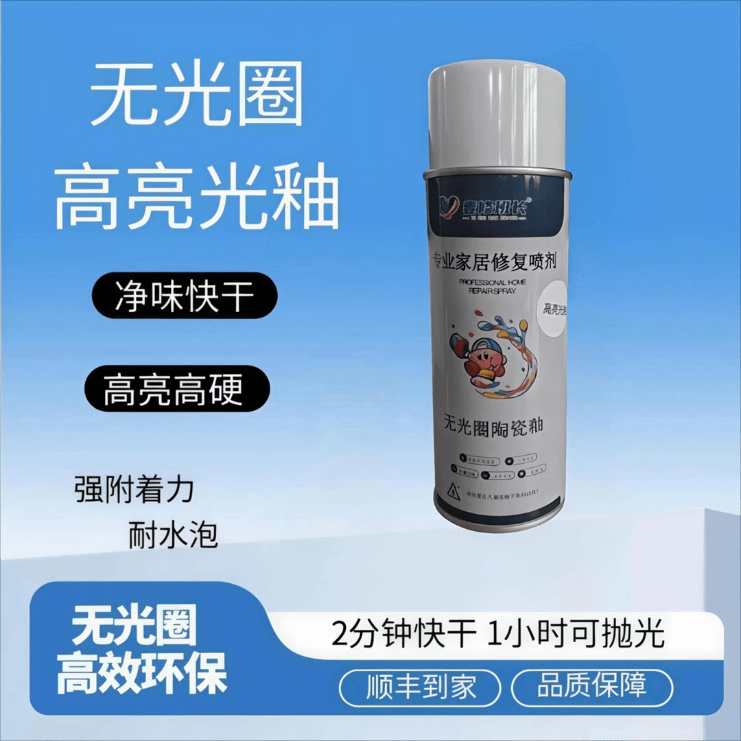 修理班长瓷砖面釉光釉  高硬度强附着力防水耐高温耐腐蚀
