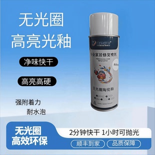 修理班长瓷砖面釉光釉  高硬度强附着力防水耐高温耐腐蚀