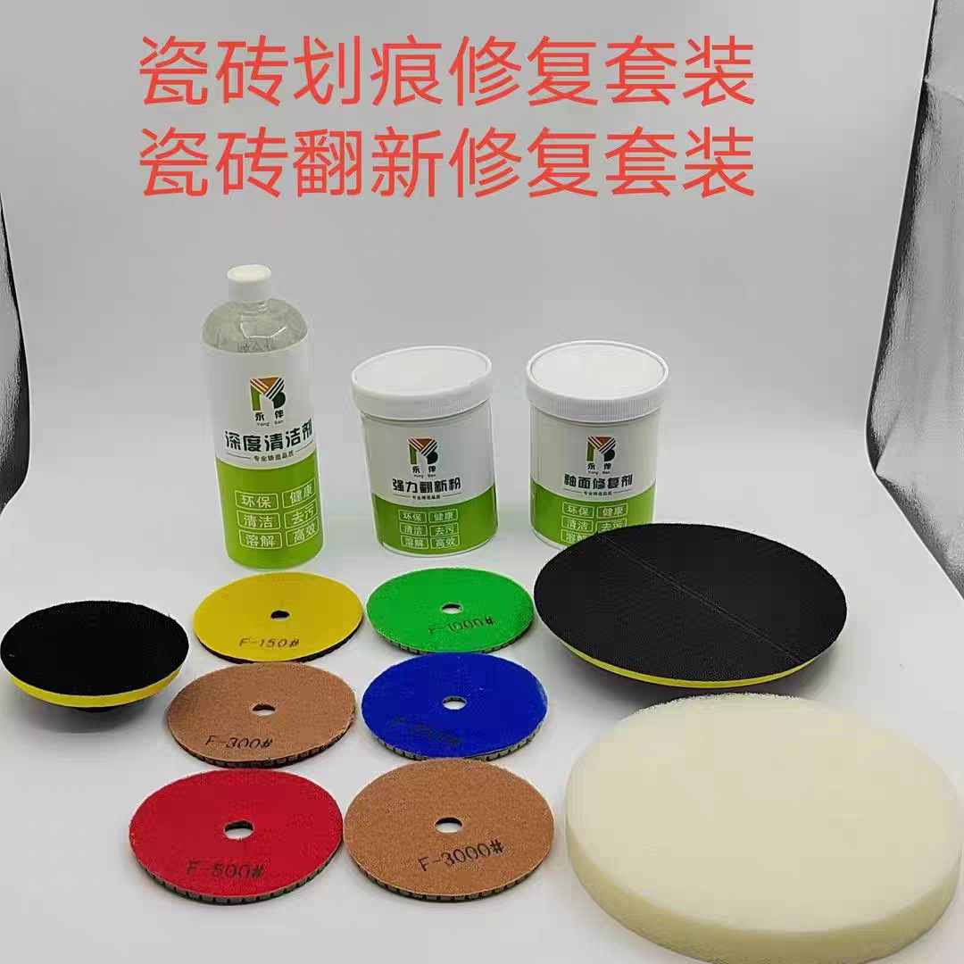 瓷砖划痕修复瓷砖翻新修复水磨片套餐（赠送视频教程）图片