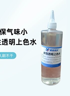 修理班长家具维修材料 水性透明上色水 色粉维修