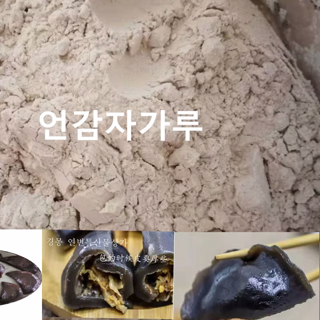 2024年新粉5斤延边特产冻土豆粉黑饺子粉冷面饺子粉淀粉,粮油调味/速食/干货/烘焙,面粉/食用粉,淘宝优惠券,粉丝福利购,淘宝优惠卷