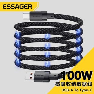 ESSAGER磁吸收纳数据线 A-C手机平板快充线适用笔记本电脑编织线传输磁力