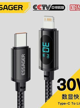 ESSAGER数显数据线铝合金PD30W/100W快充充电线适用于Type-c享悦数显数据线