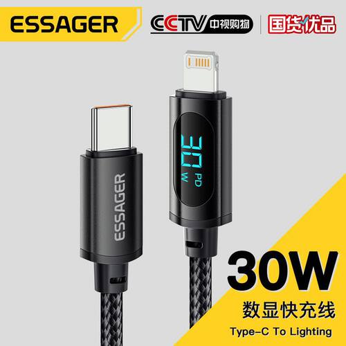 数据线ESSAGER铝合金PD30W数显