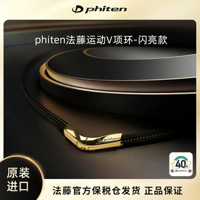 法藤法力藤日本进口X50乐和琴颈水溶钛项链男女情侣颈椎项圈能量