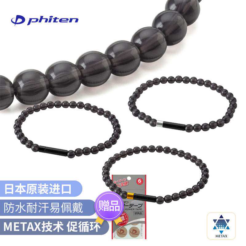 法藤日本进口METAX轻量水晶触感手链美钛克防水防汗黑手串手环